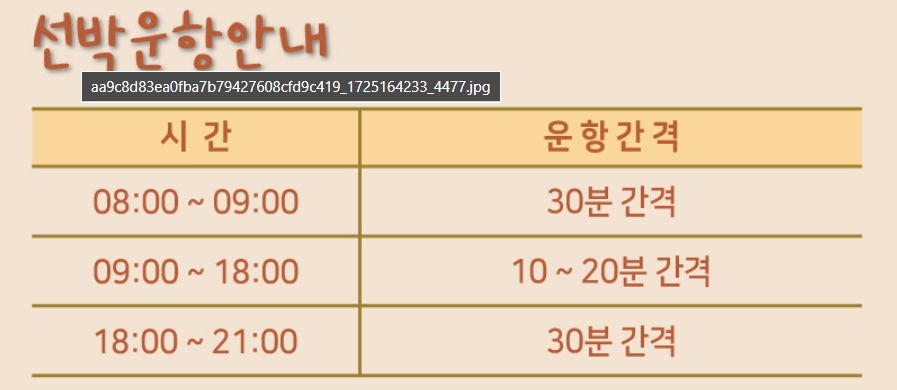 춘천/황금빛/남이섬/가을산책/코스/입장권/예매