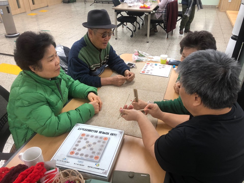 윷놀이하는 모습