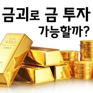 금투자