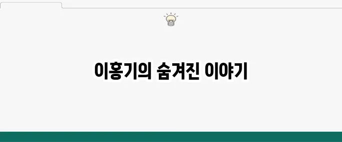 이홍기 나이 누나 프로필 최민환 사랑했었다 병 시구 드라마 미우새