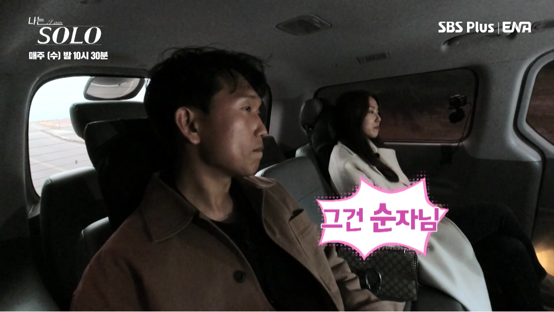 나는솔로 15기 현숙 인스타