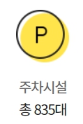이마트 만촌점 주차