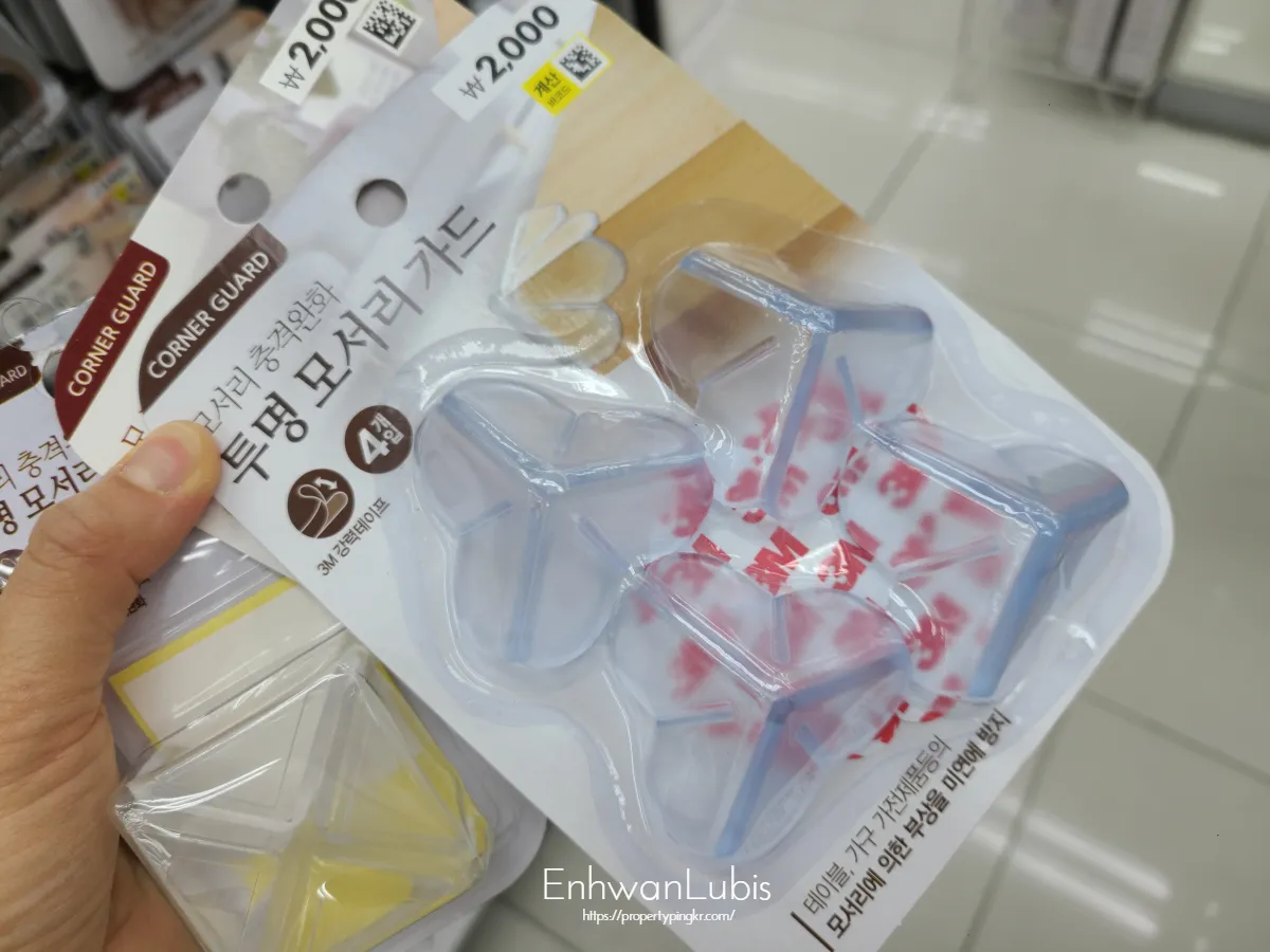 손으로-들고있는-다이소-투명모서리가드-4개짜리-2천원