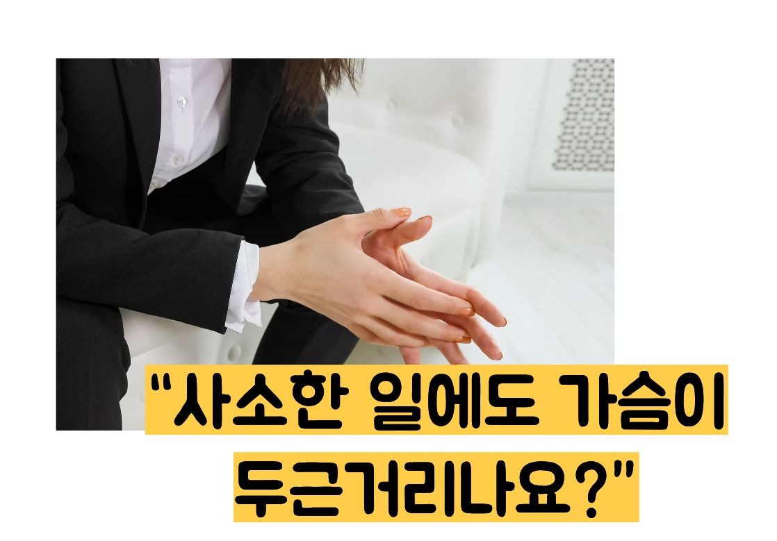 불안장애 증상