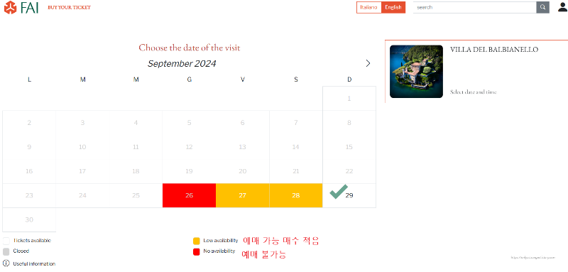 빌라 델 발비아넬로 예매