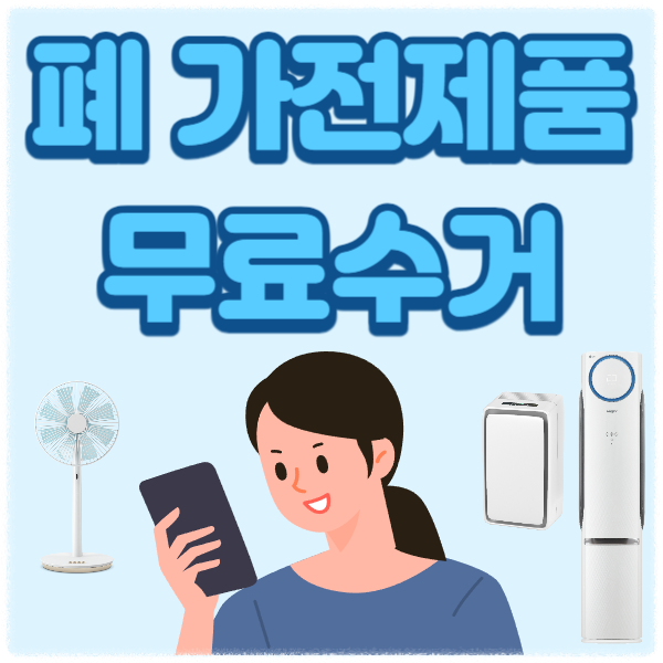 철거가 필요한데 도움을 받을 수 있나요?