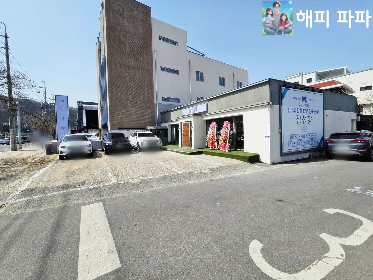 장성향-대구-수성못점