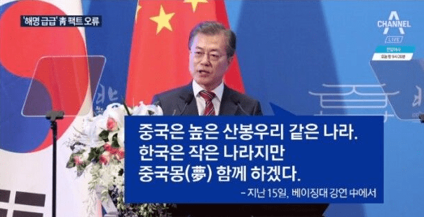 여기는 베이징 올림픽...이 분 때문에 소국된 대한민국