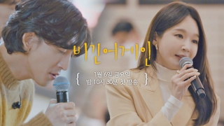 비긴어게인 인터미션