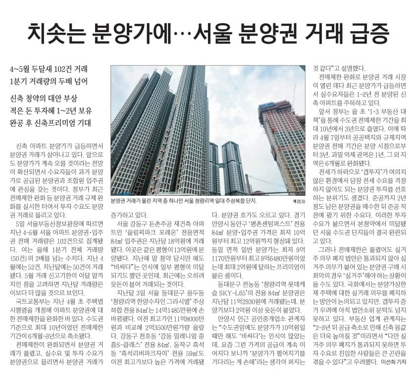 6월 7일 수 신문스크랩24