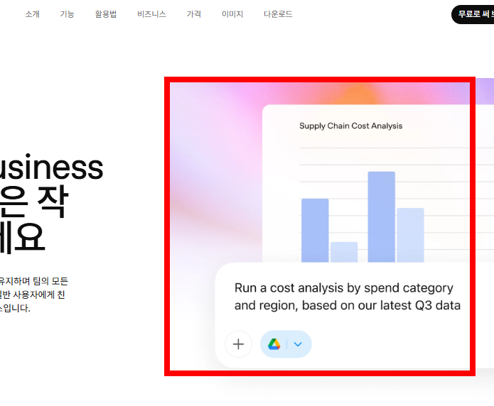 chatgpt 무료설치 사이트 안내