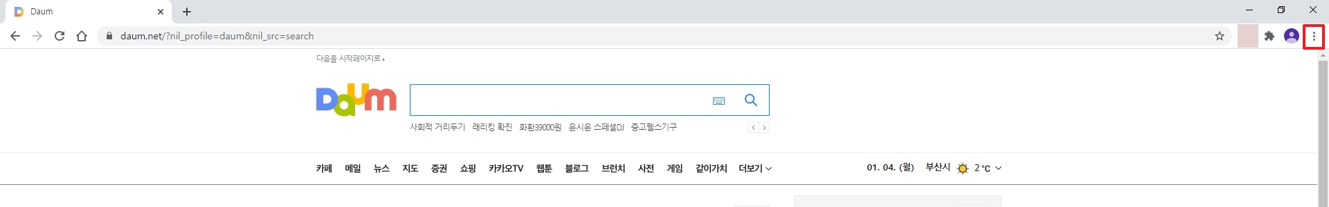 PC 크롬 브라우저 우측 상단 메뉴에서 글자 크기 설정을 찾는 방법