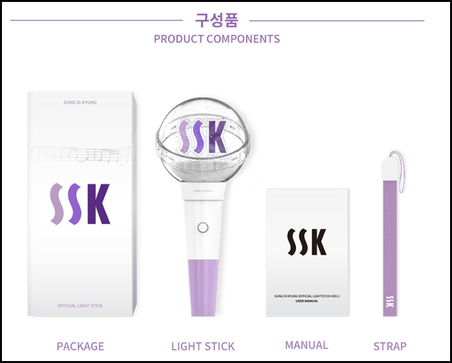 성시경 응원봉 구성품