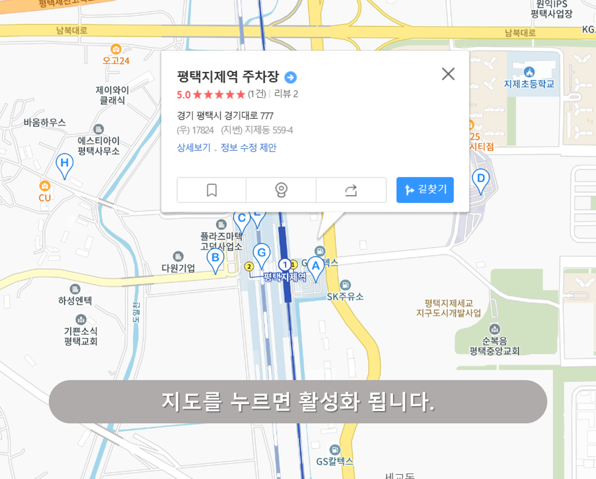 지제역 주차장