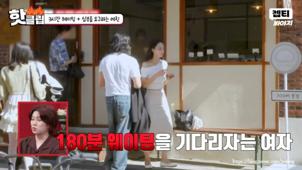연애전쟁 이주향 카리나