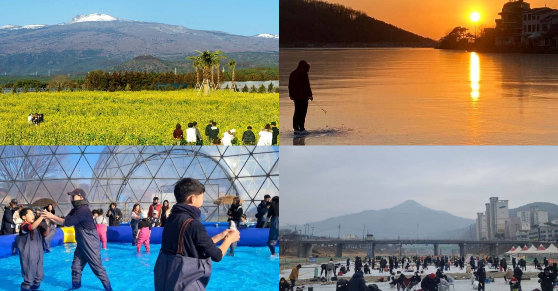 겨울 축제 가볼만한 곳