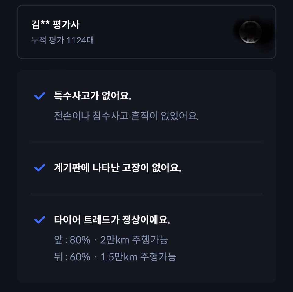 헤이딜러-제로-중고차-판매서류3