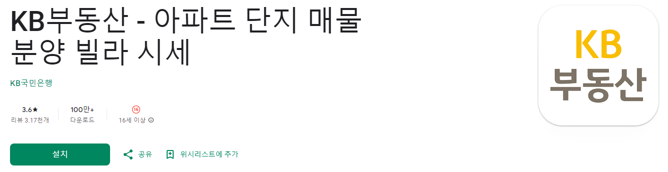 KB부동산, 실가래가, 주택 매매 및 전월세, 아파트 분양 정보, 빌라 시세