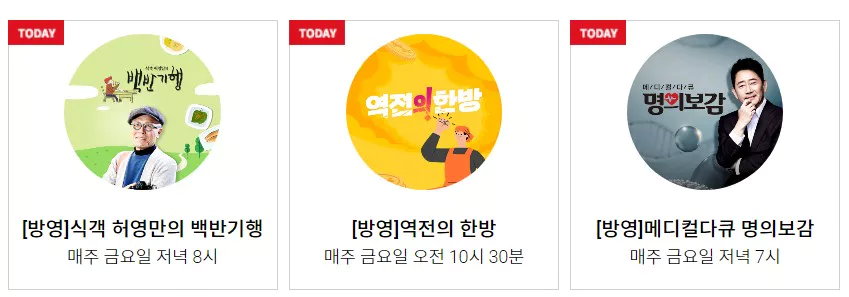 TV조선 온에어