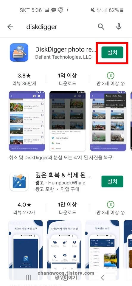 휴대폰 삭제된 사진 복원방법(휴대폰 사진삭제 복구방법)3