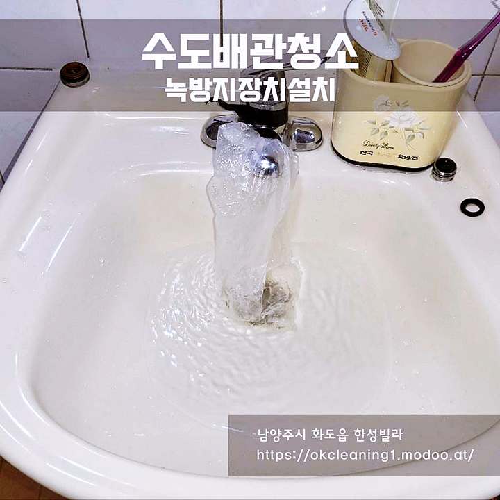 생생정보 보일러 배관 에어컨 비데 세탁기 청소 온도조절기 설치