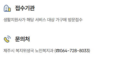 홀로 사는 노인 에너지드림 지원 신청방법