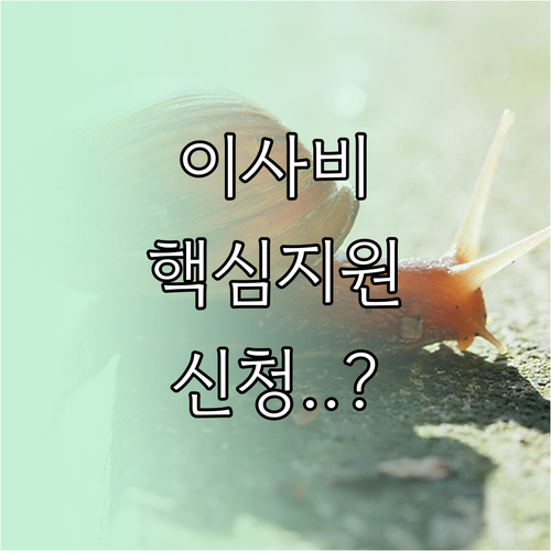 경기도 청년 이사비 및 전세보증금 반..