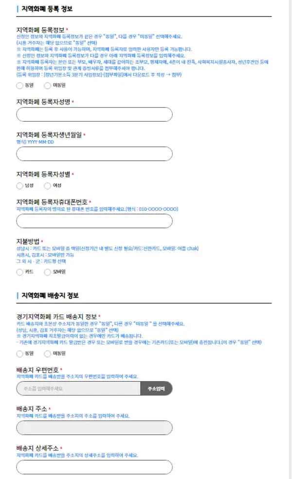 경기도 청년 기본 소득