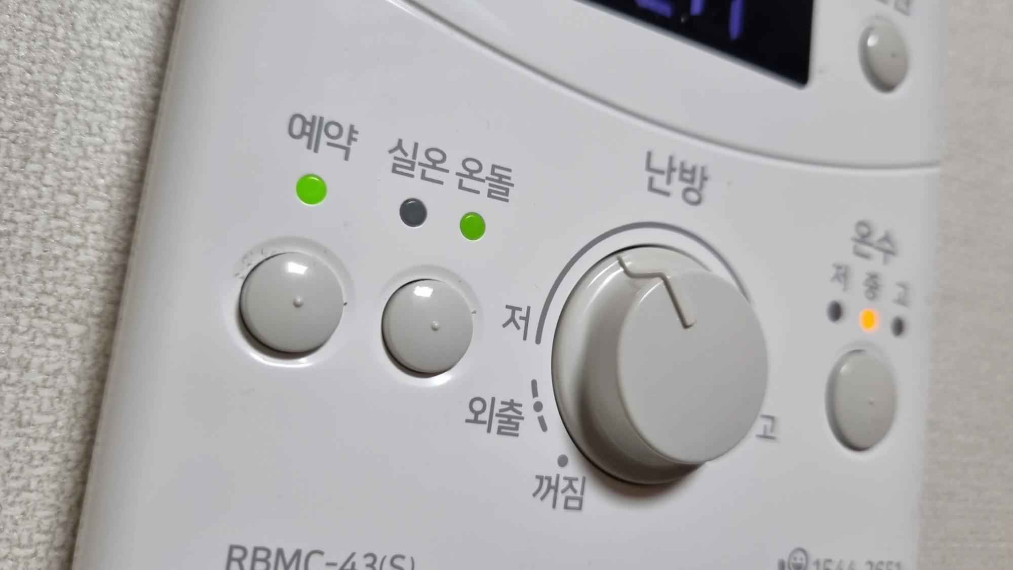 보일러 예약 버튼