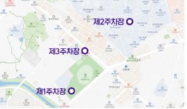 주차장 안내
