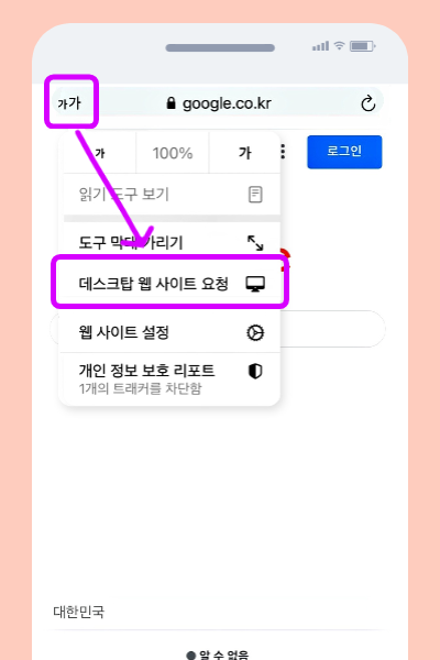 아이폰 구글 이미지 검색