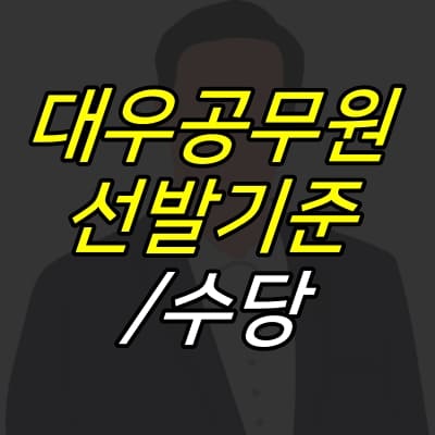 양복-입은-남자-그림-위에-제목이-적혀있다.
