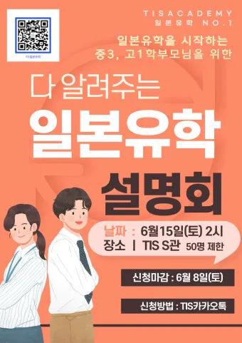 일본 유학 1년 비용 2025년 기준 실속형 분석 가이드_15