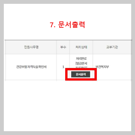 정부24