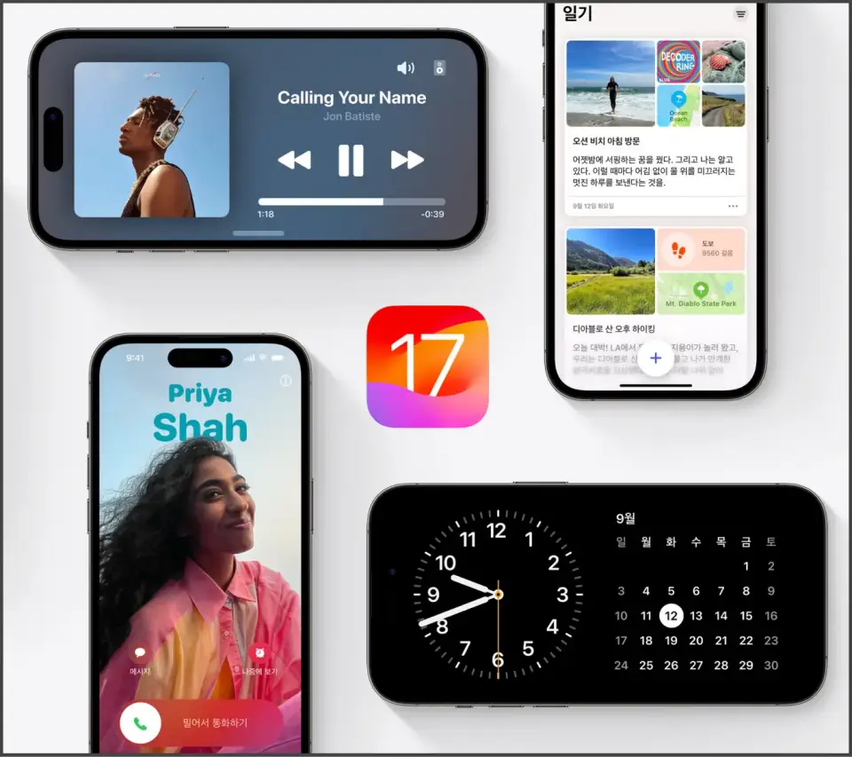 iOS17-새로운기능