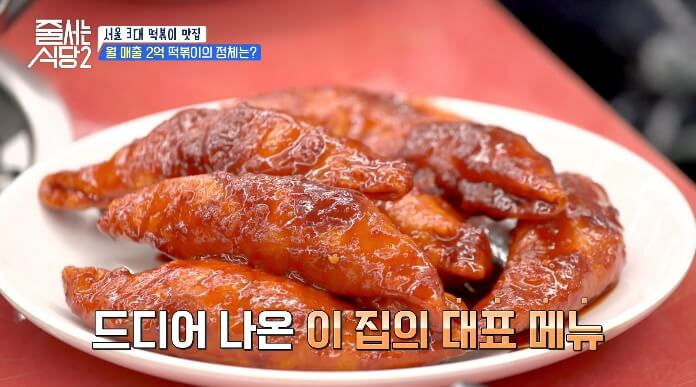 무침만두