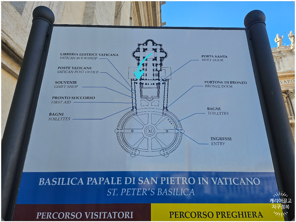아침 일찍 시작하는 성 베드로성당 셀프 투어