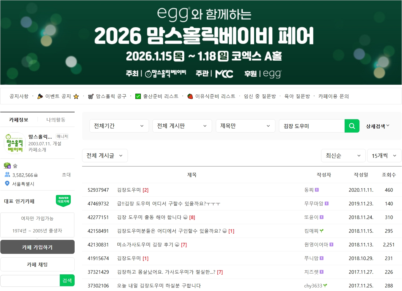 김장 도우미 알아보기 (인건비, 신청 등)