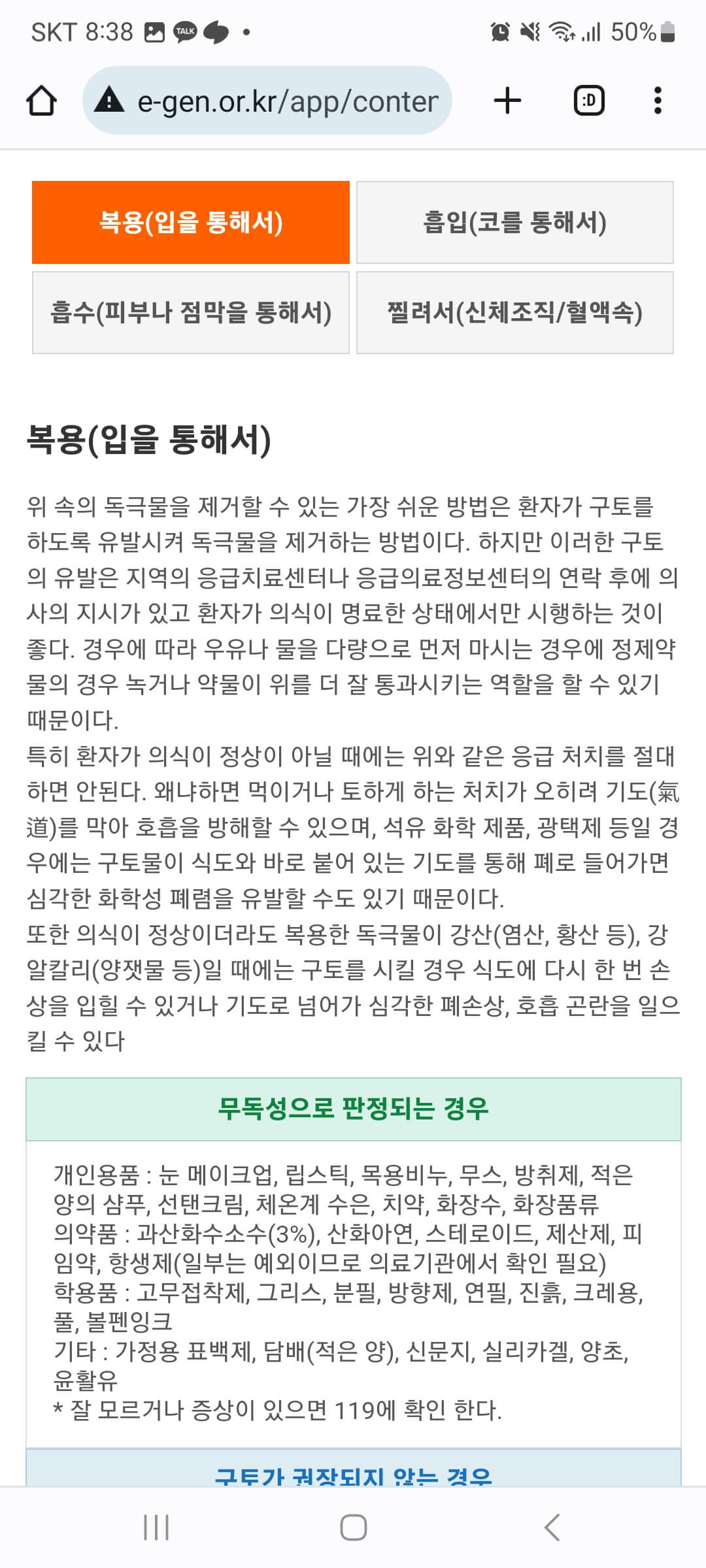이젠