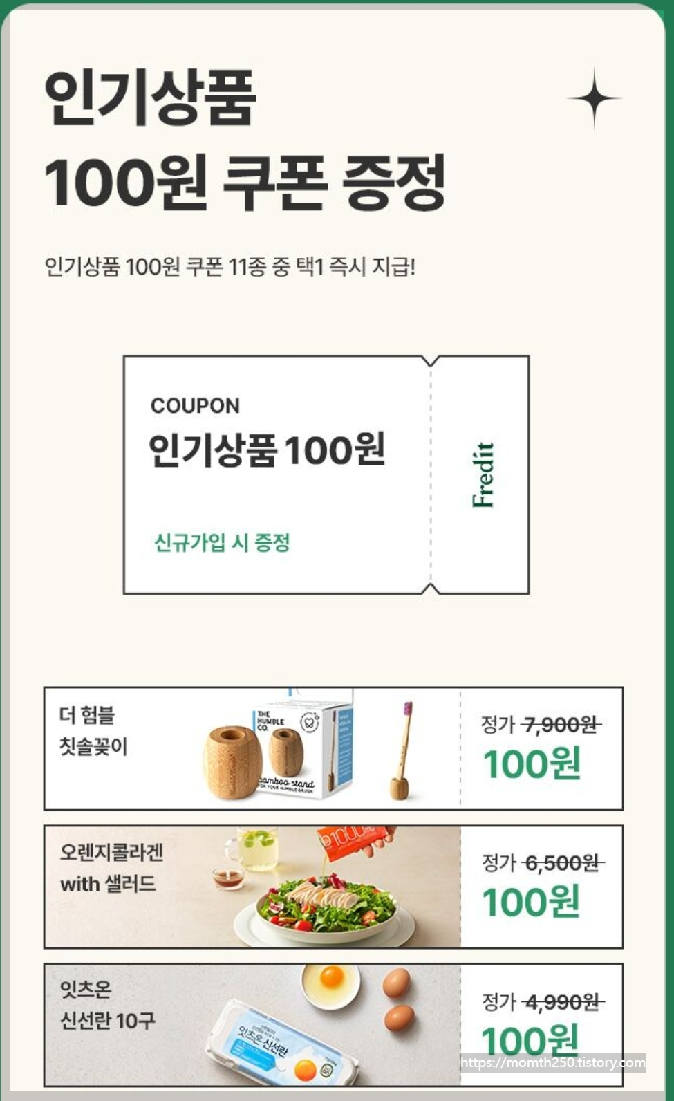 프레딧신규가입 혜택과 생활비절약 노하우