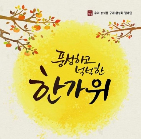 추석인사 예시