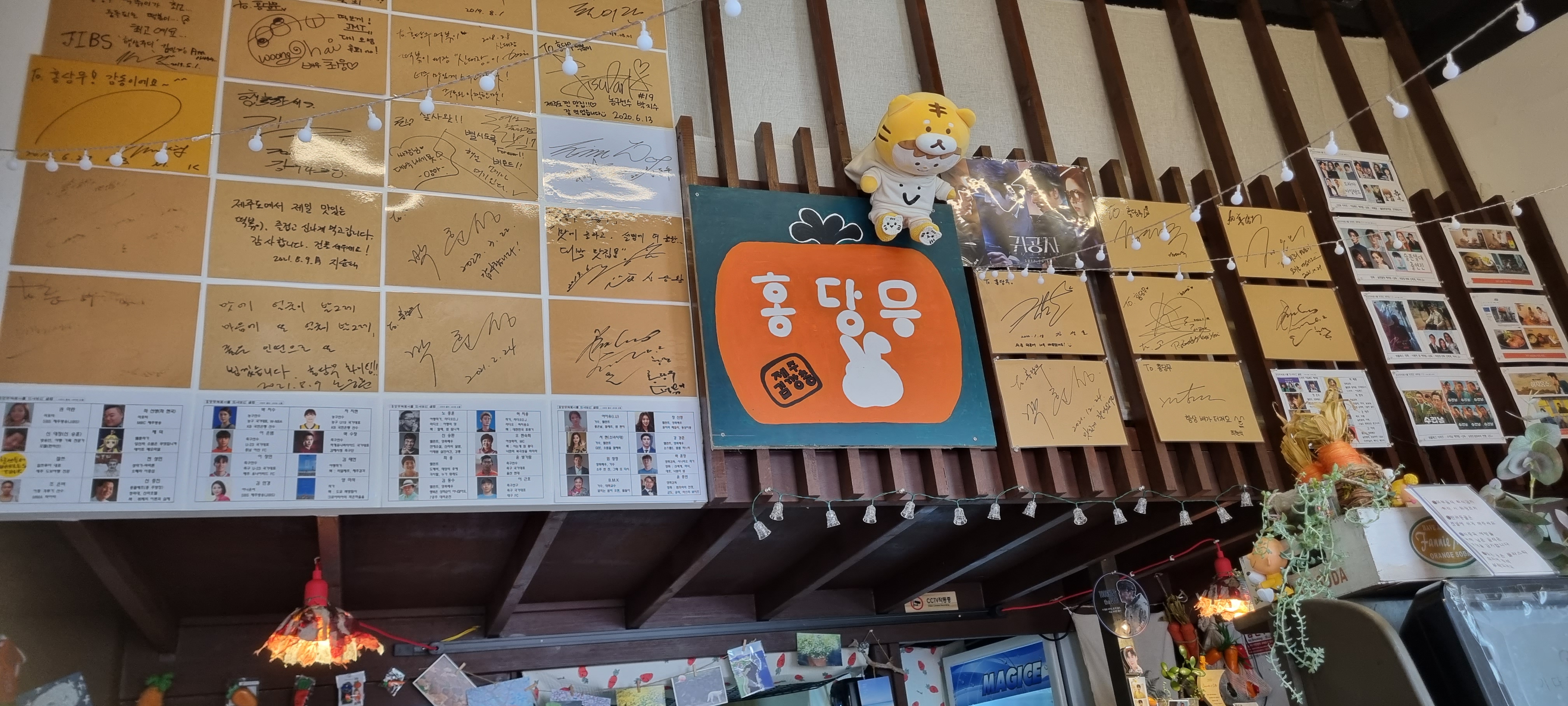 홍당무