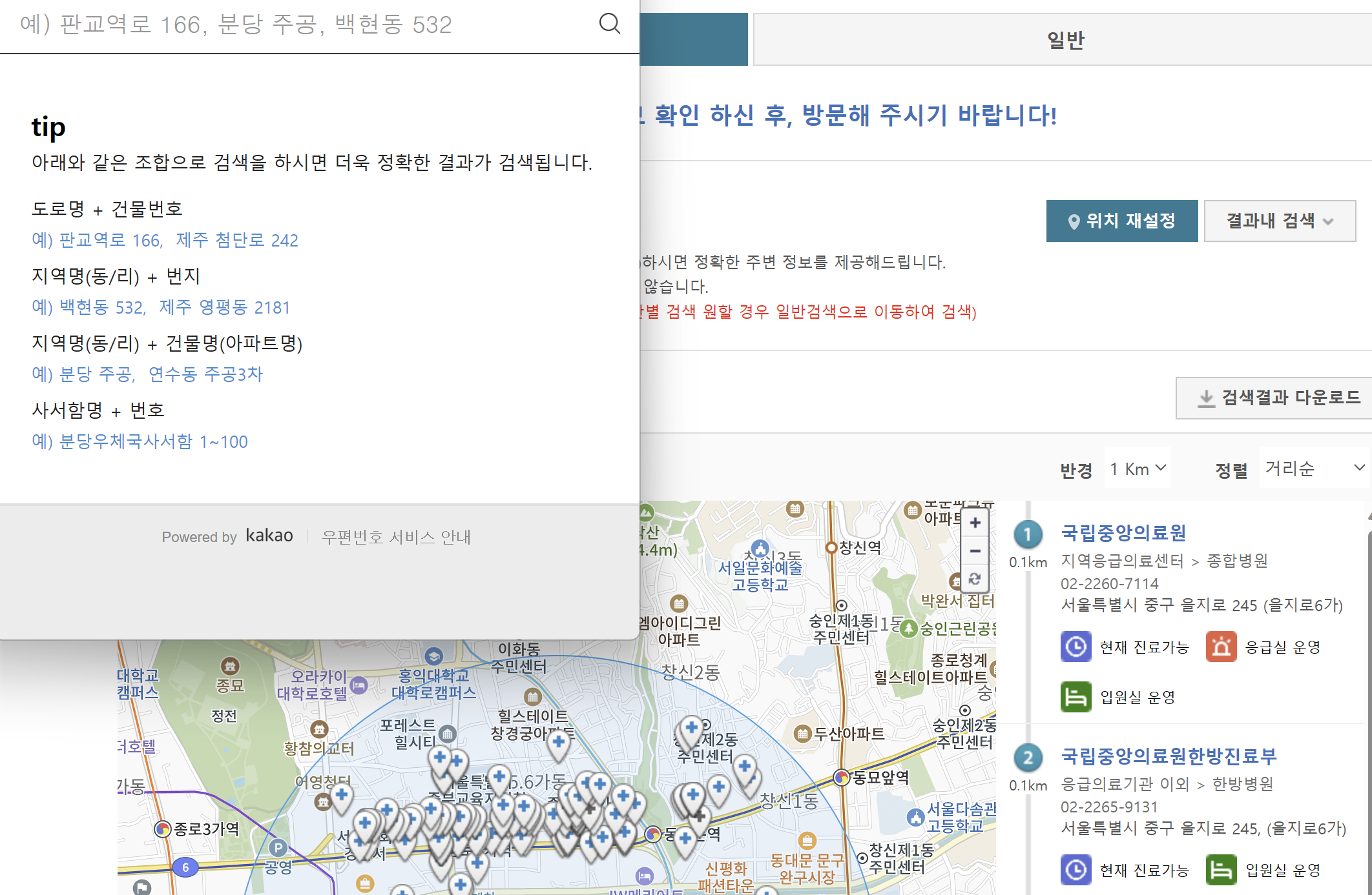 병원-약국-위치찾기