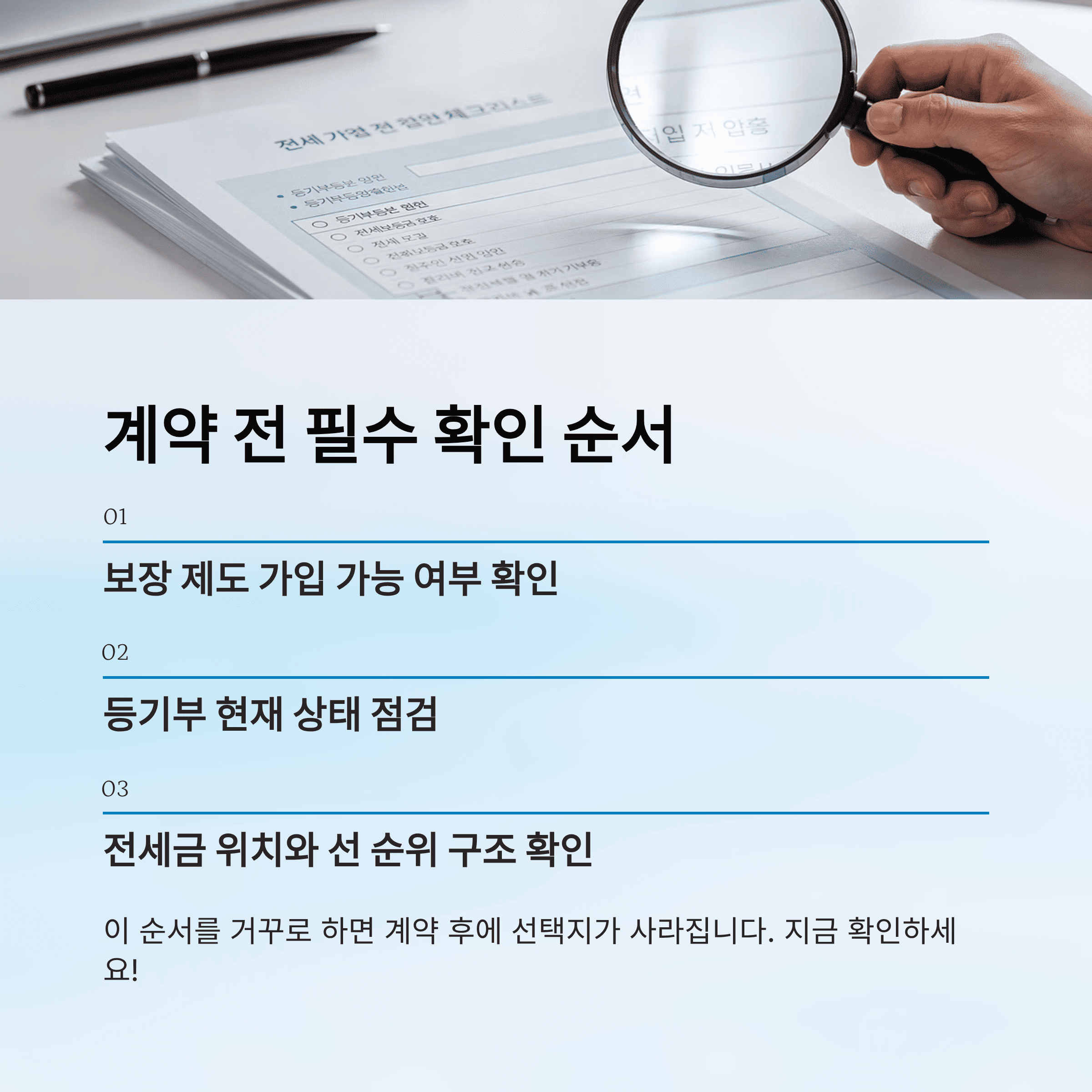 전세 보증금 보장 제도가 있어도 못 받는 이유