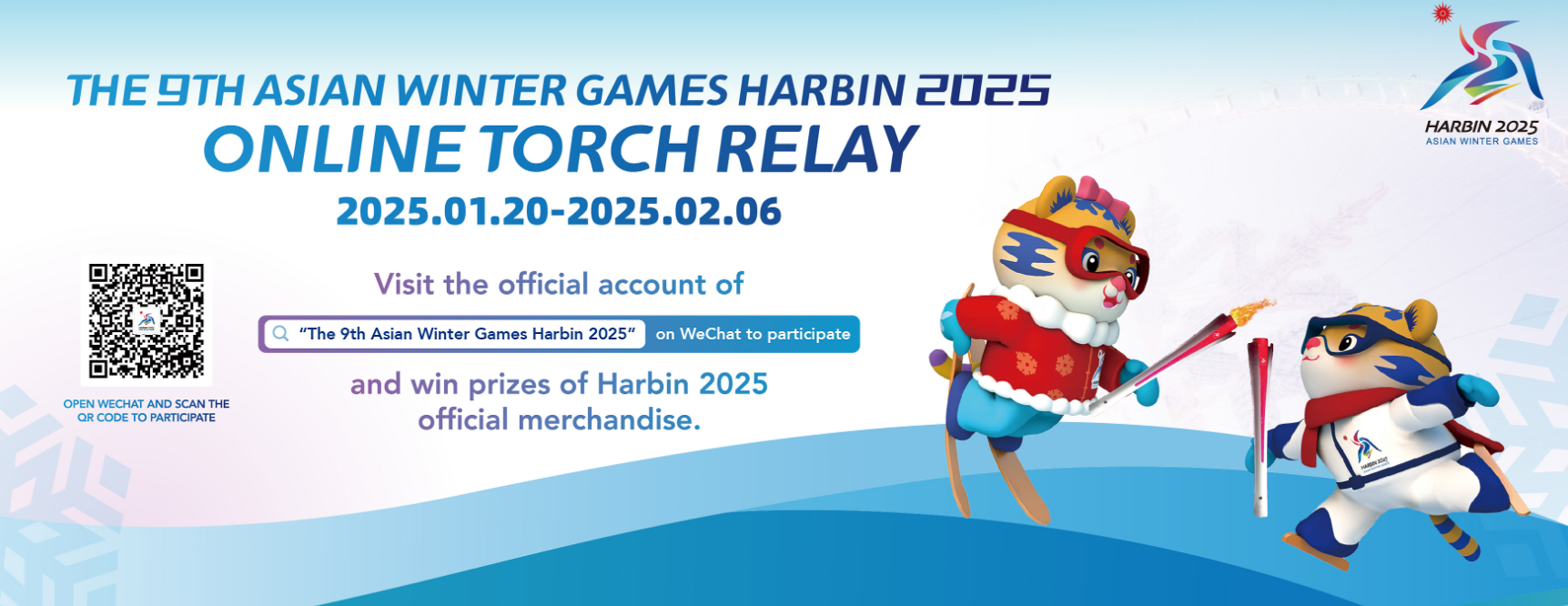 하얼빈 동계 아시안게임