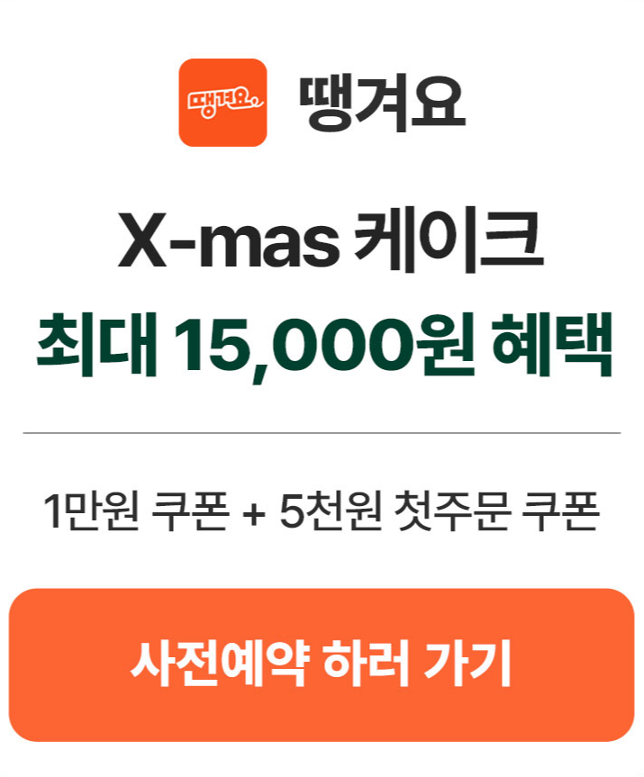 사전예약 방법 안내