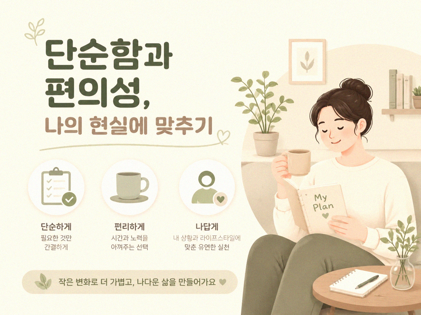 꾸준히 실천할 수 있는 식단 방법 찾기