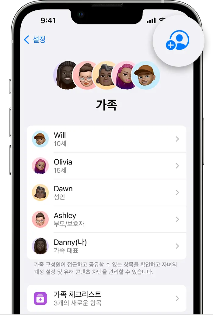 iPhone, iPad 또는 iPod touch의 경우