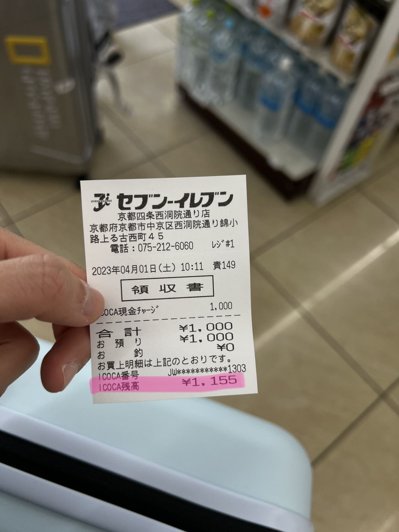 이코카 카드 편의점에서 충전하고 잔액 확인하는 중