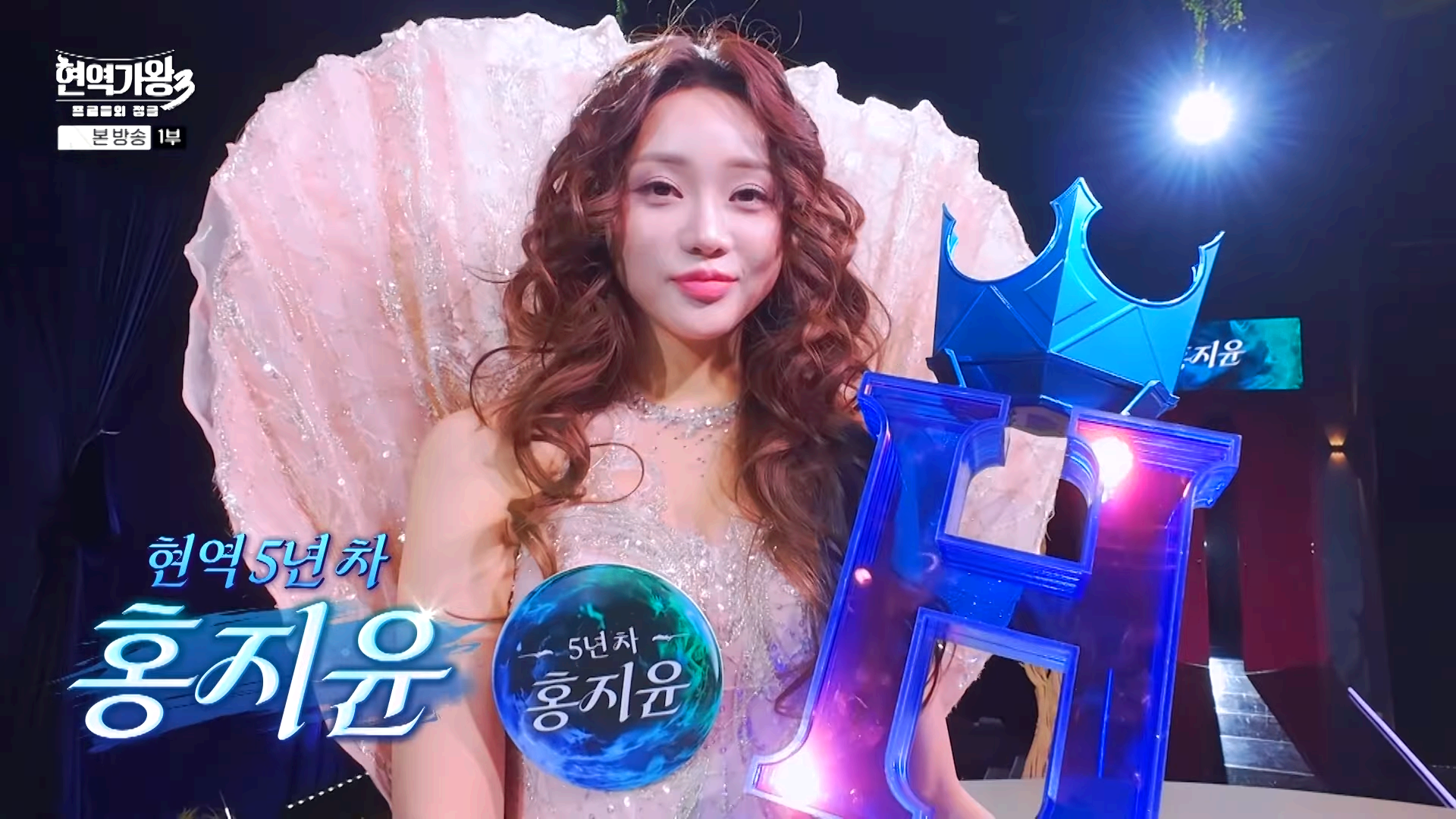 현역가왕 3 출연 참가자